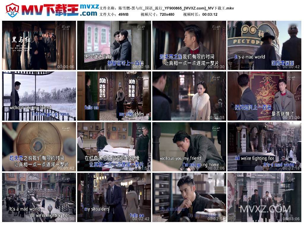 陈雪燃-黑与红_国语_流行_YF900865